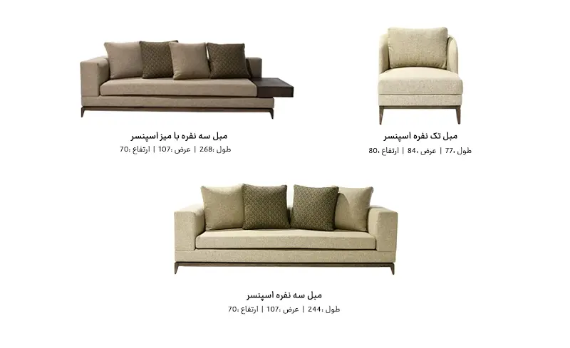 ابعاد مبلمان